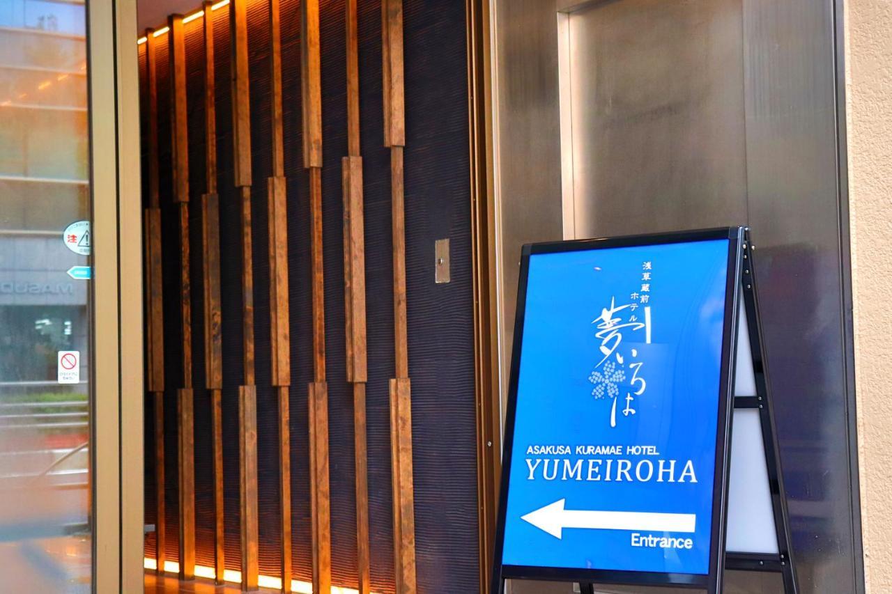 Asakusa Kuramae Hotel Yume Iroha Tokyo Eksteriør bilde